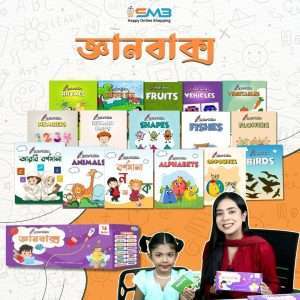 Alphabet, Numbers, Rhymes, Opposites, My Body, Animals, Vegetables, Fruits, Flowers, Fishes, Birds, Vehicle, Shades & Color Total 16pcs Book Shopnomarket bd