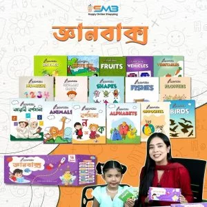 Alphabet, Numbers, Rhymes, Opposites, My Body, Animals, Vegetables, Fruits, Flowers, Fishes, Birds, Vehicle, Shades & Color Total 16pcs Book Shopnomarket bd