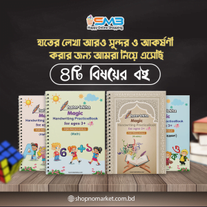 Magic Handwriting Practices Book for Kids- Subject: Bangla, English, Arabic, Math Books. Best Educational Online Shop for Kids in Bangladesh at ShopnoMarket