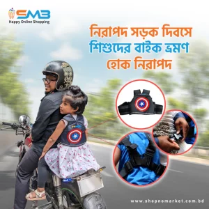 Best Quality Motorcycle Safety Belt for Kids Buy at Shopnomarket. Buy Bike Safety belts at the Lowest Price Online Shop at Shopnomarket in Bangladesh