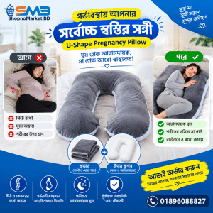 Comfortable U Shape Pregnancy Pillow - Inner and Cover