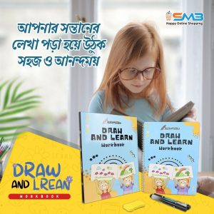 Draw And Learn Work Book For Kids (All in One Book) - Bangla, English, Arabic, Math Books. Best Educational Online Shop for Kids in Bangladesh