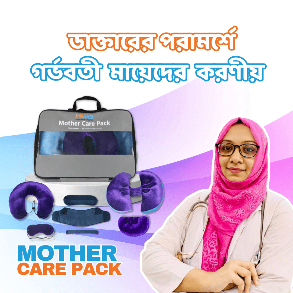 Buy Mother Care Pregnancy Belly Support Pillow Soft and Comfortable. Buy the Best Quality Pregnancy Products. Belly Pillow, Belly Support, Neck Pillow, Belt