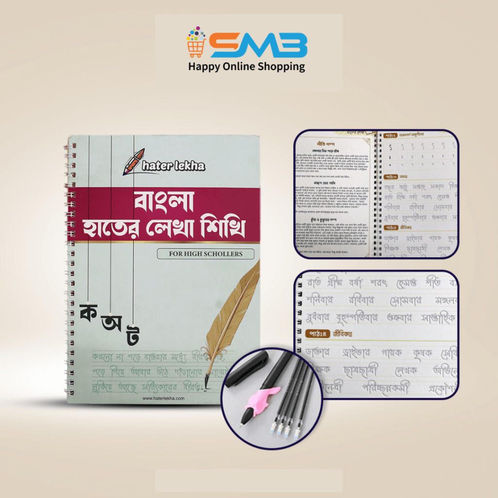 Typography Magic Handwriting Practices Book for Kids & Adults. Subject- Bangla, English, and Arabic Typographic Book. Best Educational Online Shop for Kids in Bangladesh
