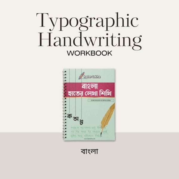 Typography Magic Handwriting Practices Book for Kids & Adults. Subject- Bangla, English, and Arabic Typographic Book. Best Educational Online Shop for Kids in Bangladesh