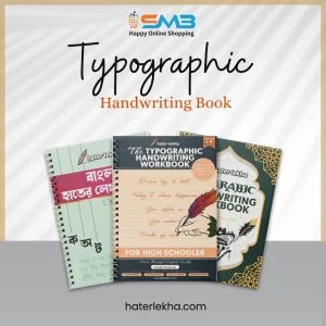 Typography Magic Handwriting Practices Book for Kids & Adults. Subject- Bangla, English, and Arabic Typographic Book. Best Educational Online Shop for Kids in Bangladesh