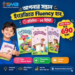 Kids Easy English Book for Kids - (৩টি বই)