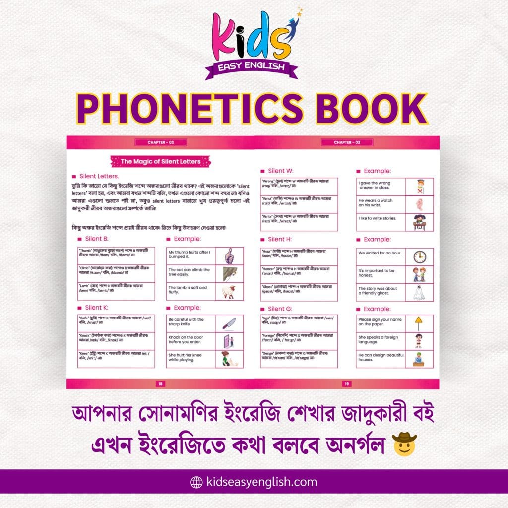 Phonetics Book 03