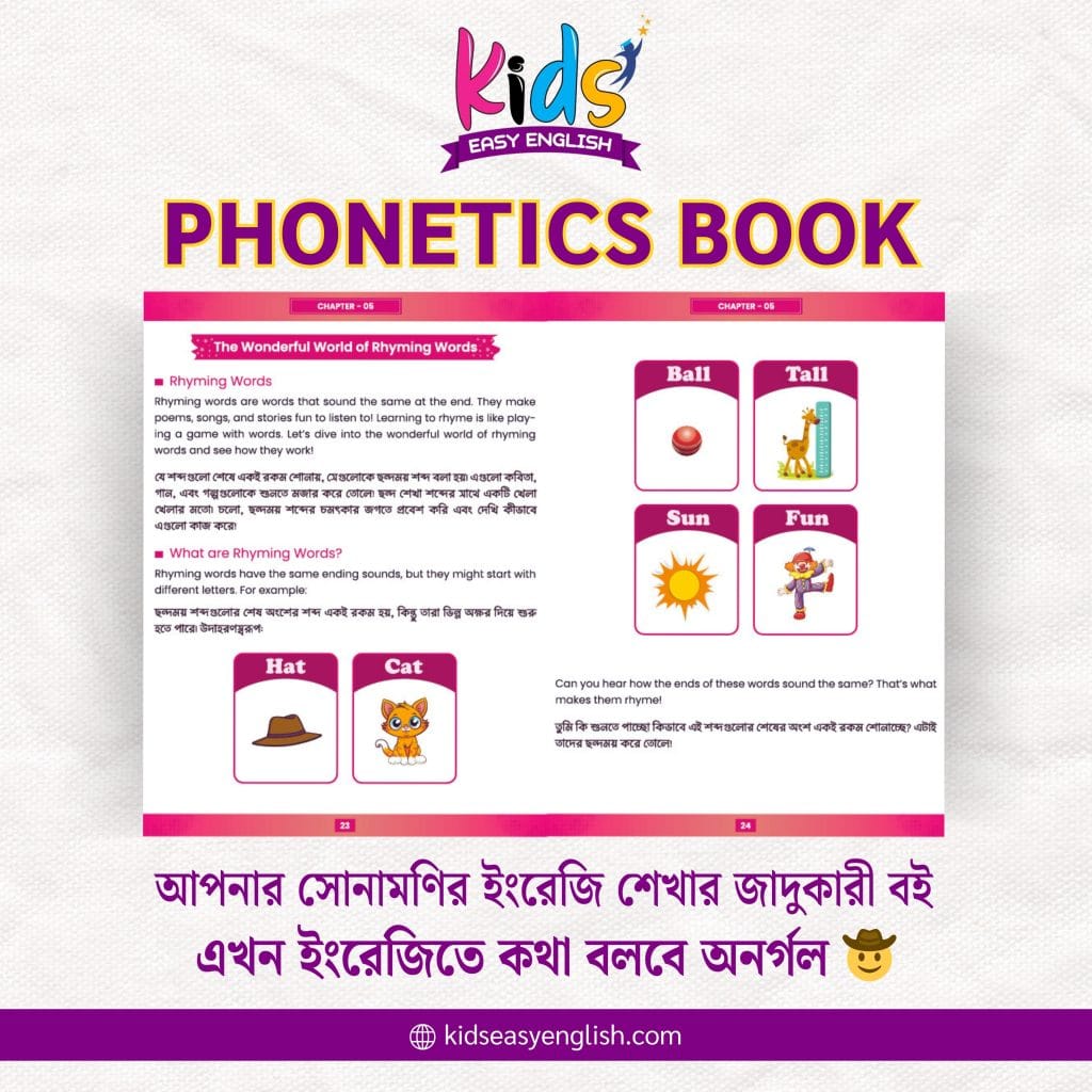 Phonetics Book 05