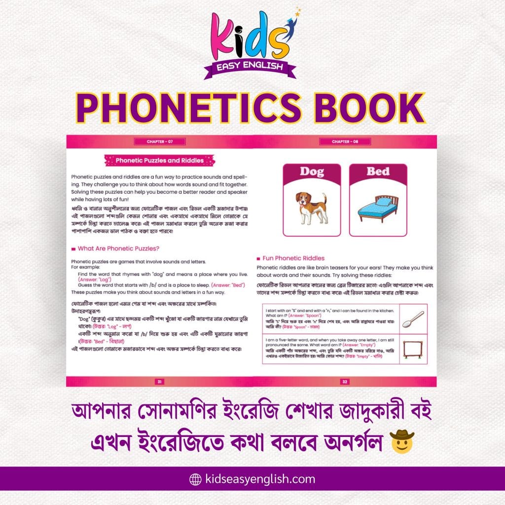 Phonetics Book 07