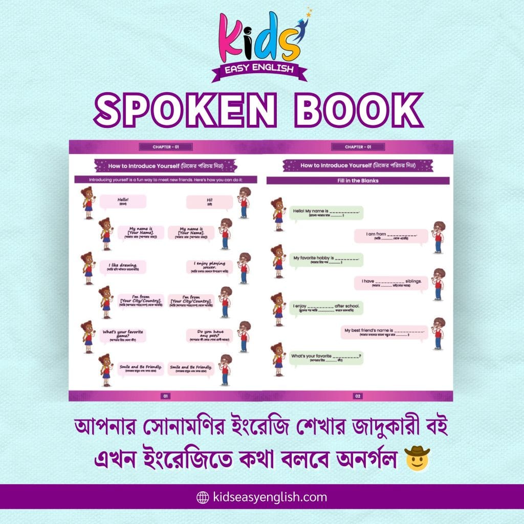 spoken Book 01