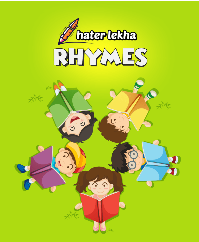5.rhymes