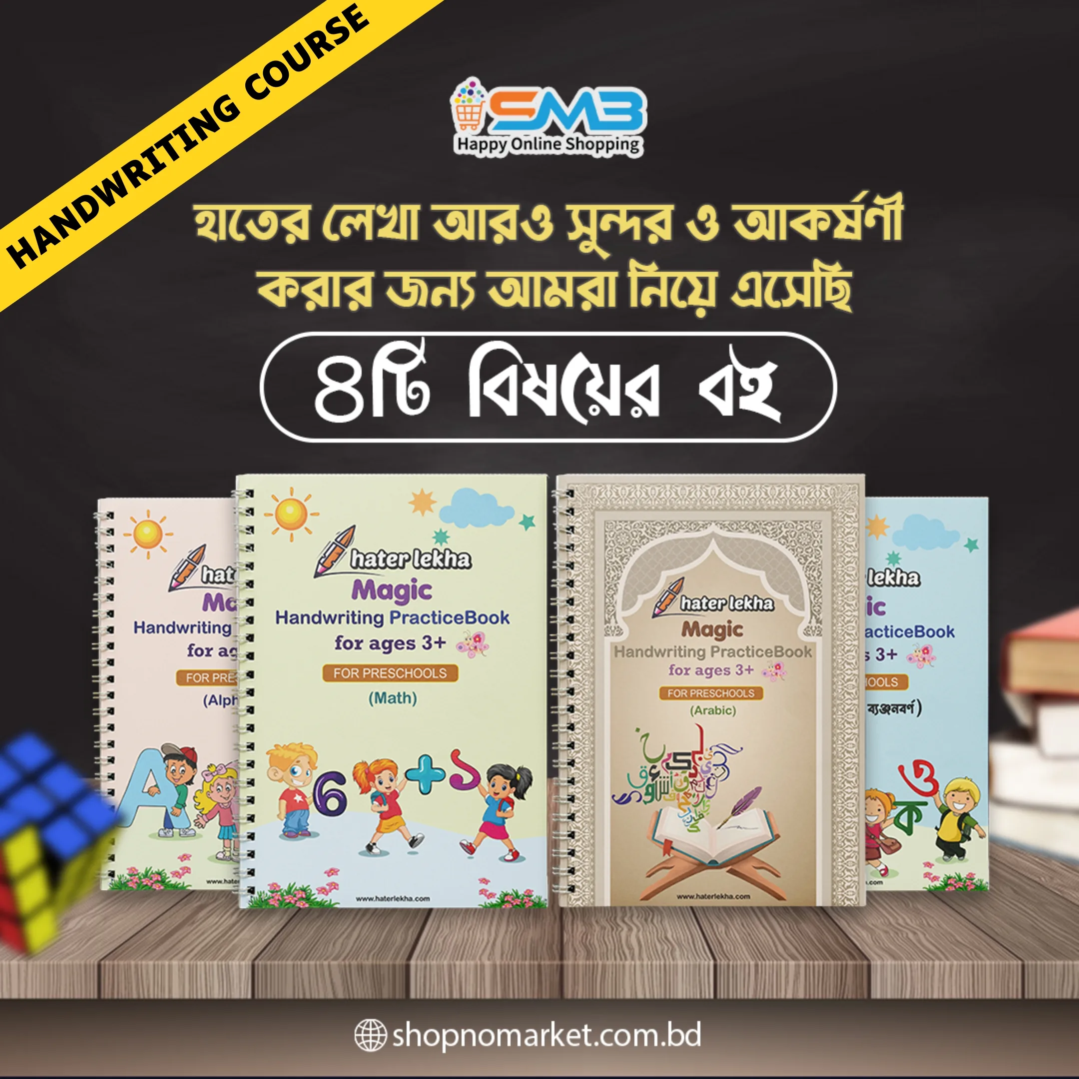 4PCS Big Book with Handwriting Course for Kids