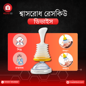 Medkit LifeVac Choking Rescue Device for Kids & Adults